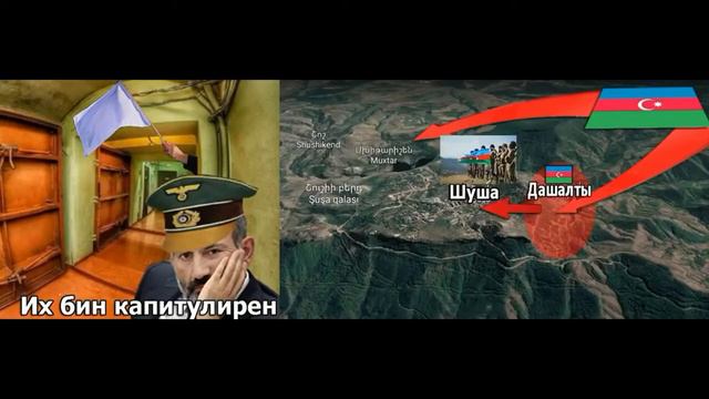 Флаг Азербайджана уже в Шуша. Пашинян в бункере. Дорога Лачын Шуша. Судьба Карабаха скоро решится. смотреть онлайн