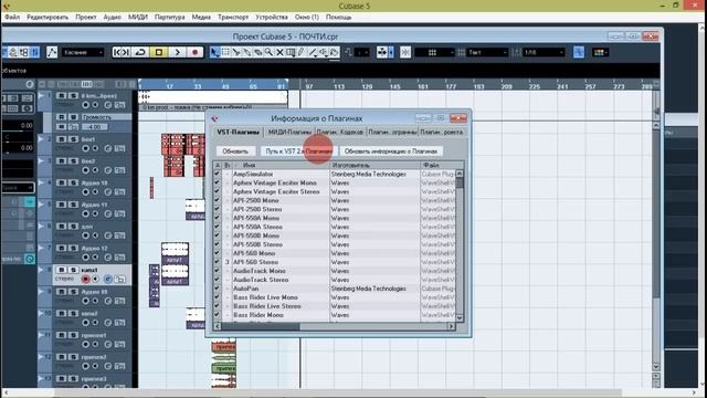 Установка плагинов в Cubase 5 (Легко и просто) смотреть онлайн