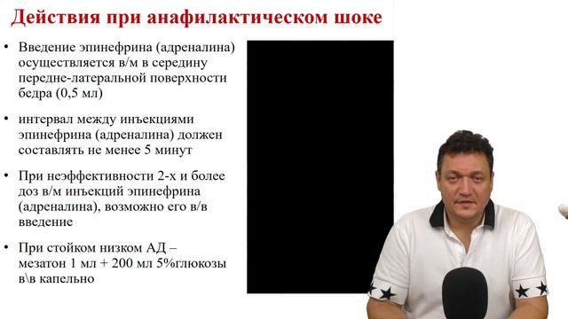 Онлайн-практикум «Вопросы безопасности интервенционной терапии» смотреть онлайн