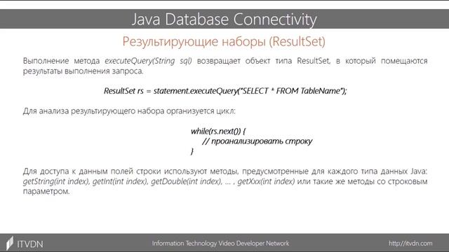 Операторы. Основы JDBC. Урок 2 смотреть онлайн