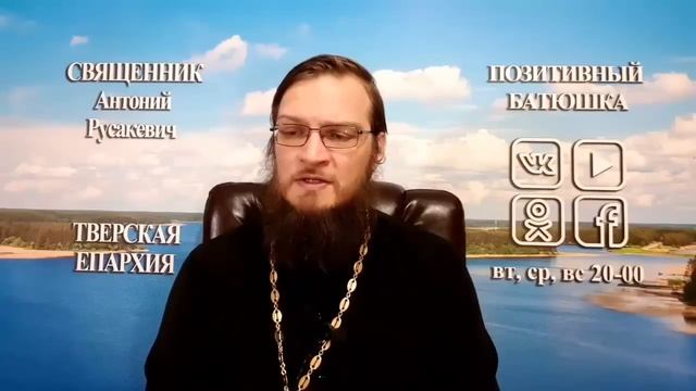 Чем опасен нарисованный крест на двери? Священник Антоний Русакевич смотреть онлайн