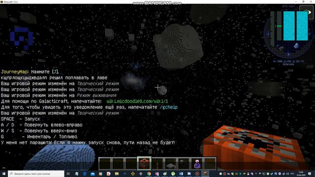 ИГРАЛ КОСМОС АСТЕРОИДЫ✅ МАЙНКРАФТ смотреть онлайн