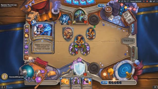 HearthStone Медив VS Принц Малчезар смотреть онлайн