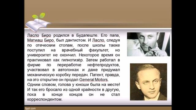 История жизни шариковой ручки смотреть онлайн