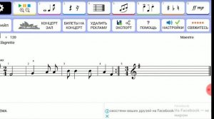 Работа в мобильном приложении для набора нот Maestro