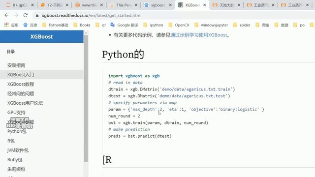 好程序员Python教程：65 xgboost分类使用 смотреть онлайн