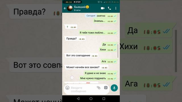 Грустная переписка / бывший вернулся к девушке смотреть онлайн