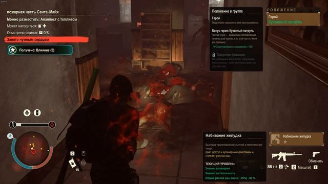 State of Decay 2 - Навыки Алого Когтя. смотреть онлайн