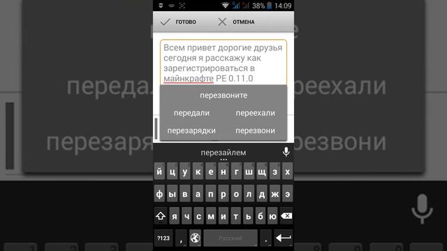 Как зарегистрироваться в майнкрафте смотреть онлайн