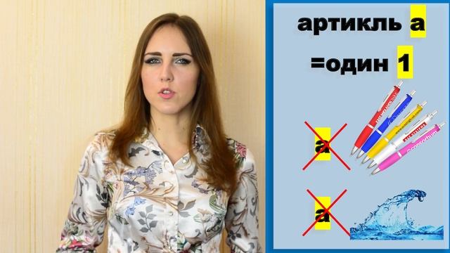 Артикли a/an/the в английском языке! смотреть онлайн