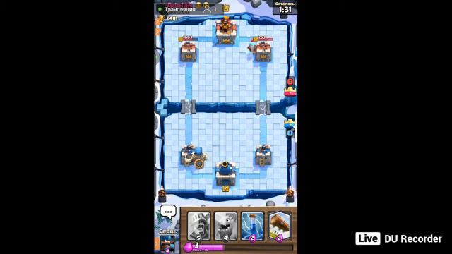 Стрим по Clash royale. Апаемся с 8-ой арены до 9-ой арены. Хорошый звук! смотреть онлайн