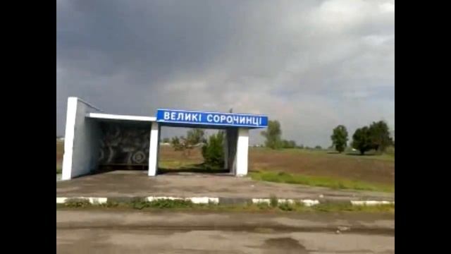 Веломандрівка 80 км шоссер Миргород Багачка Гоголево Сорочинці Миргород смотреть онлайн