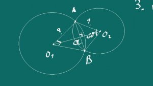 ЧИТЫ ПО ГЕОМЕТРИИ, три важных условия для решения любой задачи по геометрии