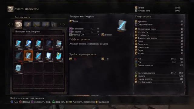 Прохождение Dark Souls 3 с другом #2 ч.2. #ДомаВместе смотреть онлайн