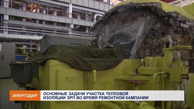 Основные задачи участка тепловой изоляции смотреть онлайн