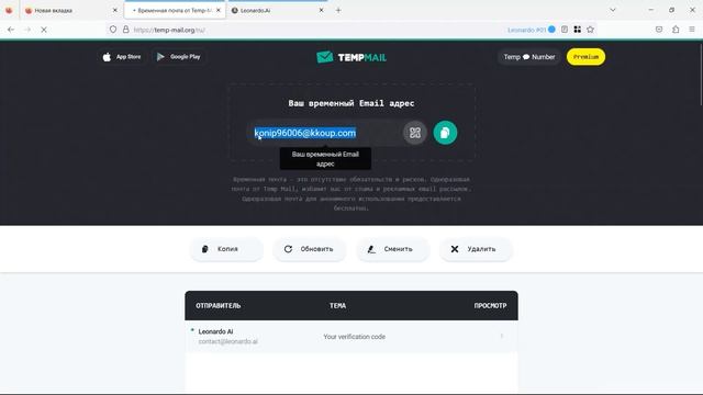 Бесконечные токены Леонардо