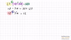 Учимся решать сложные уравнения. 5 класс