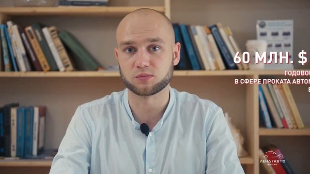 Владимир Ленде. Проект: Ленд-Авто - 49 филиалов в России. Бизнес на аренде авто смотреть онлайн