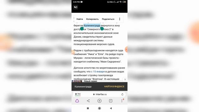 Поиск по тексту в Яндекс браузере с телефона смотреть онлайн