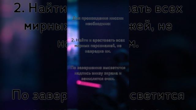 КАК ЗАВЕРШИТЬ МИССИЮ В Ready Or Not 2022 смотреть онлайн