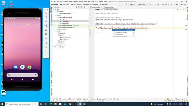 Android Studio 2 Список смотреть онлайн