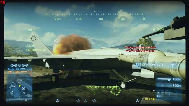 bf3 самое слабое место у джета )) смотреть онлайн