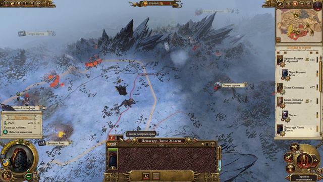 Total War: Warhammer 2. # 17. Архаон. Прохождение на Легенде. смотреть онлайн