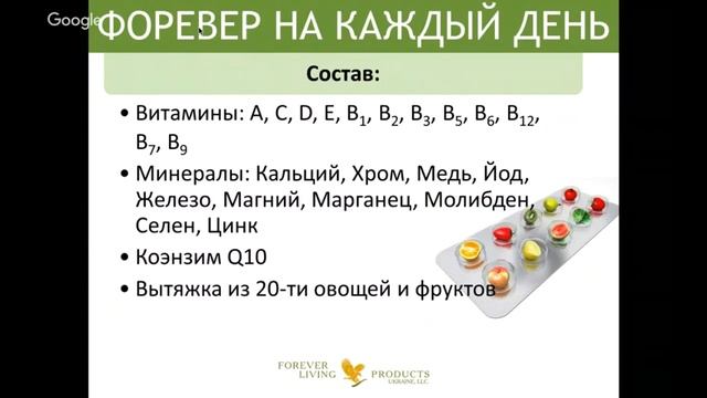 Набор Vital 5 компании Forever смотреть онлайн