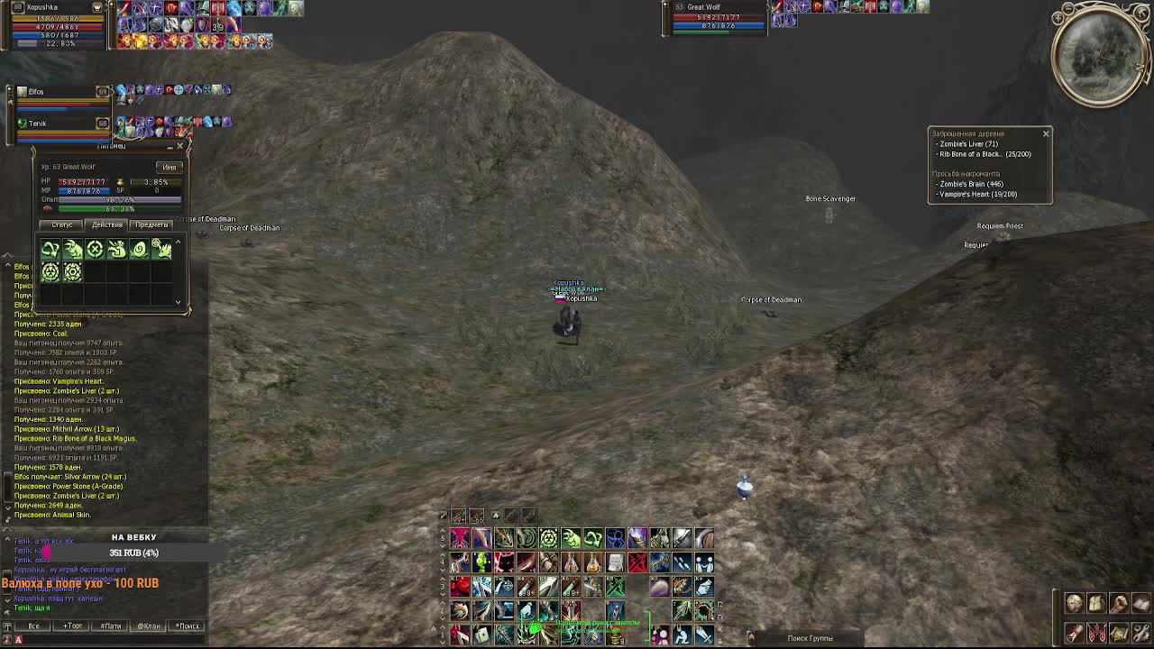 Играемс в Линейдж 2