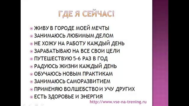 Волшебный пакет тренингов Татьяны Бабанской смотреть онлайн