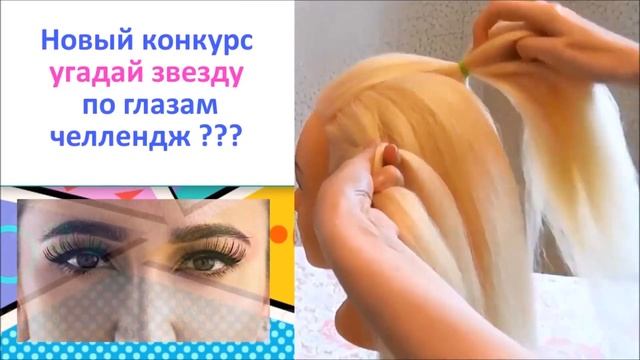 ?Легкая прическа за 1 минуту ? лайфхак в школу смотреть онлайн