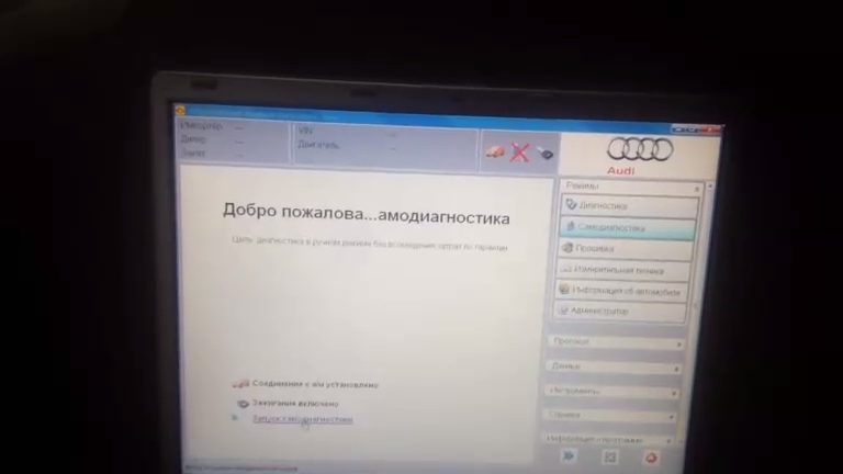 VAS5054a - Принудительная регенерация сажевого фильтра Audi A4 8E B7 2.0 TDI BPW смотреть онлайн