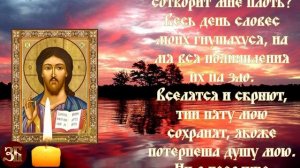 МОЛИТВА КО ГОСПОДУ ИСЦЕЛЯЮЩАЯ РАНЫ ДУШЕВНЫЕ И ТЕЛЕСНЫЕ