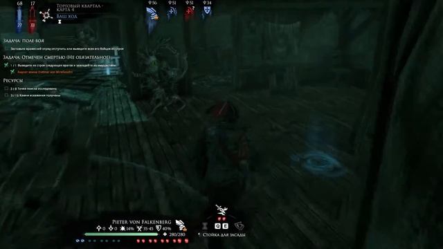 Прохождение Mordheim: City of the Damned - Часть 11 смотреть онлайн