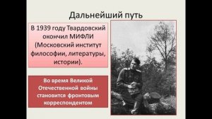 Урок 3  А Т  Твардовский, 7 класс