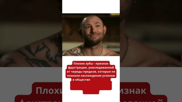 Как Читать Мысли Без Слов, Жест #45 | Зубы смотреть онлайн