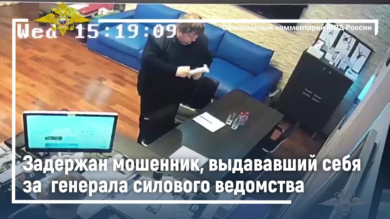 Сотрудники Московского уголовного розыска задержали подозреваемого в мошенничестве смотреть онлайн