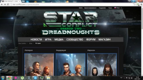 Star conflict. 1 взгляд на игру (она достойна вашего внимания)