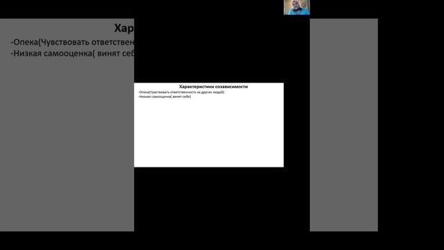 1 ЧАСТЬ. ЦИКЛ ЛЕКЦИЙ ПО СОЗАВИСИМОСТИ. ЧТО ТАКОЕ СОЗАВИСИМОСТЬ? смотреть онлайн