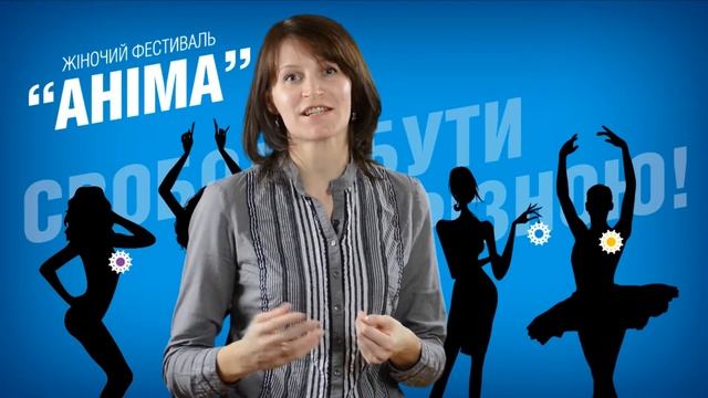 Владей собой: мастер-класс от Светы Гончаровой на АНИМА смотреть онлайн