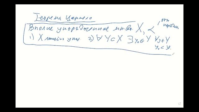 11. Дискретная математика - И. В. Артамкин - 09.10.21 смотреть онлайн