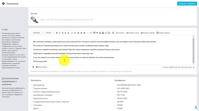 Добавление информации о компании на Satu.kz смотреть онлайн