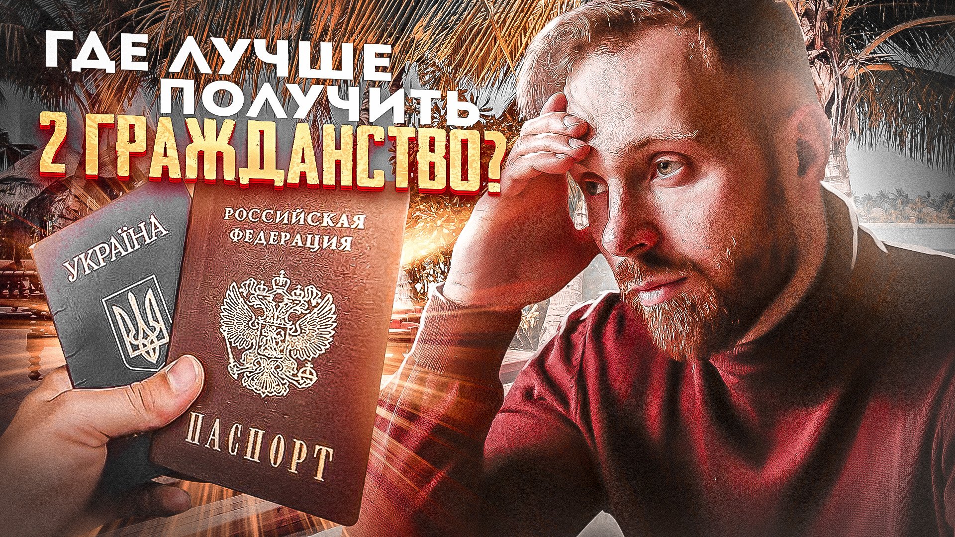 Александр Сторублев