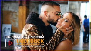 ПЕРВЫЙ ВСТРЕЧНЫЙ - обзор фильма с Дженнифер Лопез и Малума