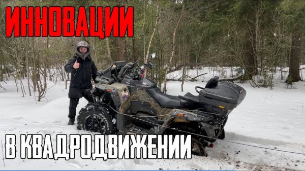 QuadMaps ШТУКА КОТОРУЮ Я ОЧЕНЬ СИЛЬНО ЖДАЛ! Квест для подписчиков!