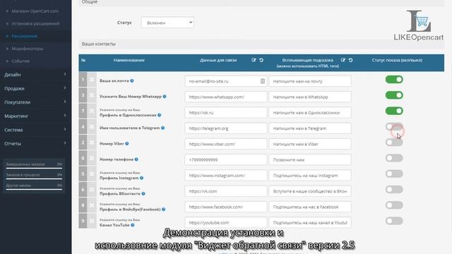 "Виджет обратной связи" смотреть онлайн