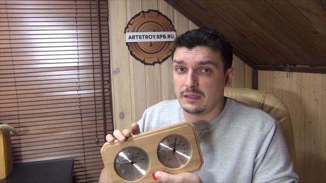 Термометр. Гигрометр. Шайка для бани. Расскажу что это такое. смотреть онлайн