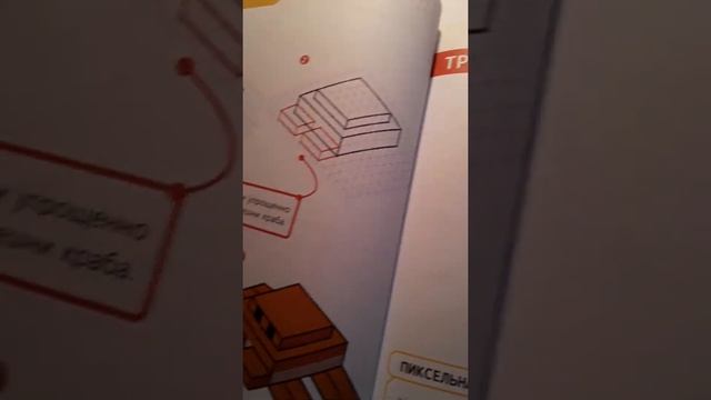 Нарисуй свою вселенную в стиле MINECRAFT ЧАСТЬ 1 смотреть онлайн