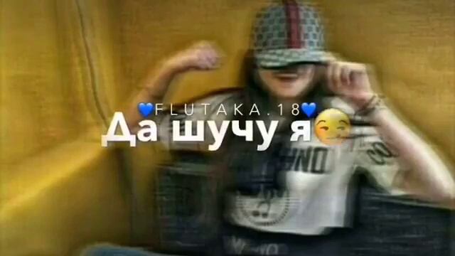 Моя девочка написала афигенную фразу смотреть онлайн