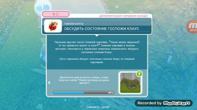 Событие "поиски Санты" часть 5 /Sims FreePlay/ появился мопсик? смотреть онлайн